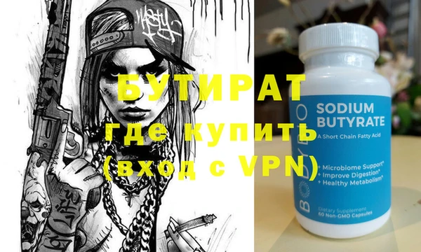 бутират Алексин