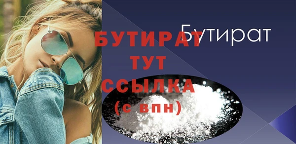бутират Алексин