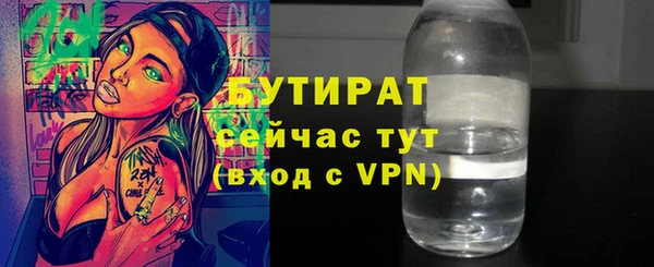 бутират Алексин